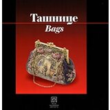 Muzej primenjene umetnosti Draginja Maskareli
 - Katalog tašnice cene