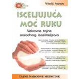 Aruna Vitalij Ivanov - Isceljujuća moć ruku Cene