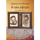 3D+ Branislav Nušić - Jedna afera i druge pripovetke Cene