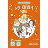 Vulkan Izdavaštvo Karte - Kad porastem, biću … | ePonuda.com