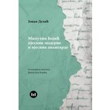 Štampar Makarije Jovan Delić - Milutin Bojić pjesnik moderne i vjesnik avangarde | ePonuda.com