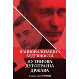 Udruženje Poredak Vladislav Surkov
 - Nacionalizacija budućnosti: Putinova dugotrajna država Cene'.'