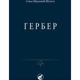 SOBOLI BOOKS Sonja Obradović Šupeta - Gerber Cene