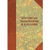 Službeni Glasnik Borisav Čeliković - Kosovsko Pomoravlje i Kačanik: naselja, poreklo stanovništva, običaji Cene