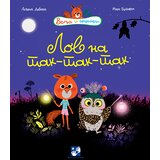 Kreativni Centar Astrid Debord - Lov na tak-tak-tak Cene