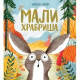 Vulkančić knjiga za decu Mali Hrabriša Cene