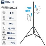 Sirui DJ 280 Stativ za rasvjetu | Eponuda.ba