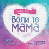 Laguna VOLI TE MAMA - Mojoj ćerki - Ivana Kuzmanović ( 9140 ) Cene'.'