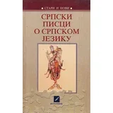 Miloš Kovačević - Srpski pisci o srpskom jeziku