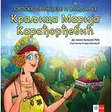 Klett Jovana Kulauzov Reba - Kraljica Marija Karađorđević Cene