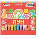 VULKAN Knjige za decu i bebe MOJ BLOK PUN NALEPNICA cene