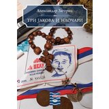 Bernar Aleksandar Zagorac
 - Tri Jakova i naočari Cene