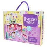 Publik Praktikum Princezin zamak : Knjiga i 3D zamak za igru- Irena Trevisan ( 1753 ) Cene