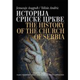 Prometej, Novi Sad Jelisije Andrić - Istorija srpske crkve 1219-1463 (srpsko-engleski) | ePonuda.com