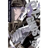 VIZ Media Yuki Amemiya, Yukino Ichihara - 07-Ghost 8 | ePonuda.com