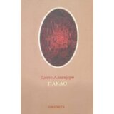 Prosveta Dante Aligijeri - Pakao Cene