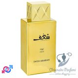 Swiss Arabian Shaghaf Oud 75ml EDP | ePonuda.com
