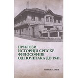 Dosije Ilija Marić - Prilozi istoriji srpske filosofije od početaka do 1941. Cene