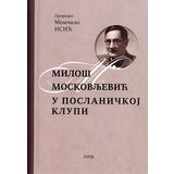 Društvo za izučavanje istorije Svileuve Momčilo Isić
 - Miloš Moskovljević u poslaničkoj klupi | ePonuda.com