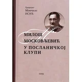 Momčilo Isić
 - Miloš Moskovljević u poslaničkoj klupi