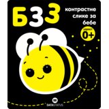 Data Status Kontrastne slike za bebe - Bzz Cene