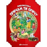 Vulkan Izdavaštvo Grupa autora
 - Pričam ti priču 4: Bambi, Snežana i sedam patuljaka, Petar Pan Cene