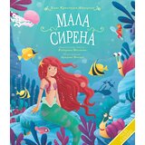 Vulkan Mali klasici: Mala Sirena ( 32752 ) Cene