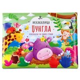 Agato flip up pop up knjigica za decu iskakalica džungla ( 718306 ) Cene