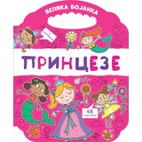  Velika bojanka: Princeze Cene