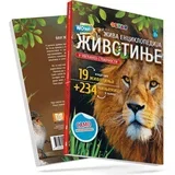 4D enciklopedija ‘’Životinje’’