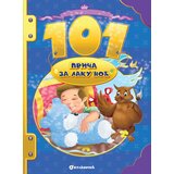 Vulkan Izdavaštvo 101 priča za laku noć | Eponuda.com