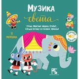 Kreativni Centar Marion Bije - Muzika sveta Cene