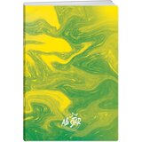 Play premium, sveska, 50 lista, All star - odaberite motiv Žuta A5 Blanko