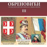 Muzej rudničko-takovskog kraja Ana Bolović, Aleksandar Marušić
 - Obrenovići u muzejskim i drugim zbirkama Srbije III Cene