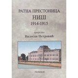 Medivest Vidosav Petrović
 - Ratna prestonica - Niš Cene