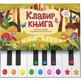 Bojana Jovanović - Klavir knjiga