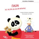  Paja ne želi da deli igračke Cene