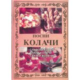 Duhovni lug Atanasija Rašić
 - Posni kolači Cene