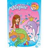  Obojte morske sirene Cene