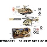  Vojni set 083106K-60 | ePonuda.com