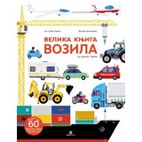 Data Status velika knjiga vozila iz celog sveta Cene