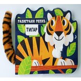 Vulkan Knjiga Razigrani repić: Tigar | ePonuda.com