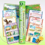 Pčelica Goran Marković - Edukativni posteri za učenike 3. razreda osnovne škole | ePonuda.com