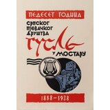 Balkanija Jovan Radulović
 - Pedeset godina srpskog pjevačkog društva: gusle u Mostaru 1888-1938
