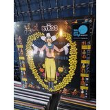  The Byrds - Sweetheart Of The Rodeo | Eponuda.com