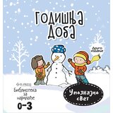 Pi press Upoznajmo svet - Godišnja doba | Eponuda.com