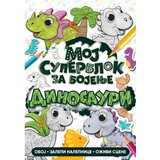 Vulkan Izdavaštvo Moj superblok za bojenje: Dinosauri Cene