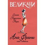Laguna VELIKANI - ANA FRANK - Eliza Puričeli Gvera ( 9875 ) | Eponuda.com