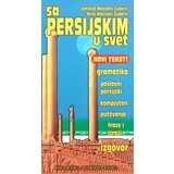 Miba Books Mina Moazami Gudarzi,Jamshid Moazami Gudarzi,Dubravka Ivković - Sa persijskim u svet | ePonuda.com