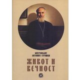 Bernar Antonije Blum
 - Život i večnost cene